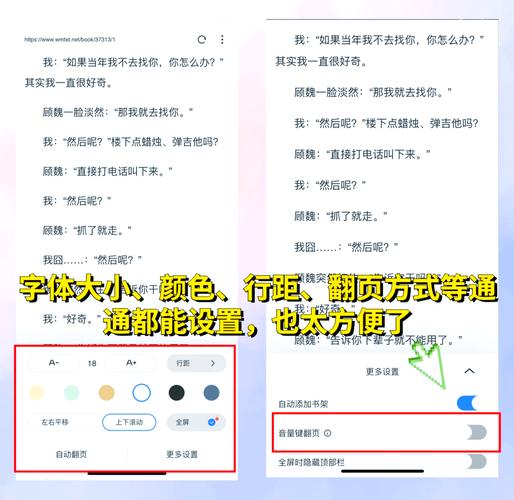 在线小说阅读器 - 海量正版小说免费在线阅读