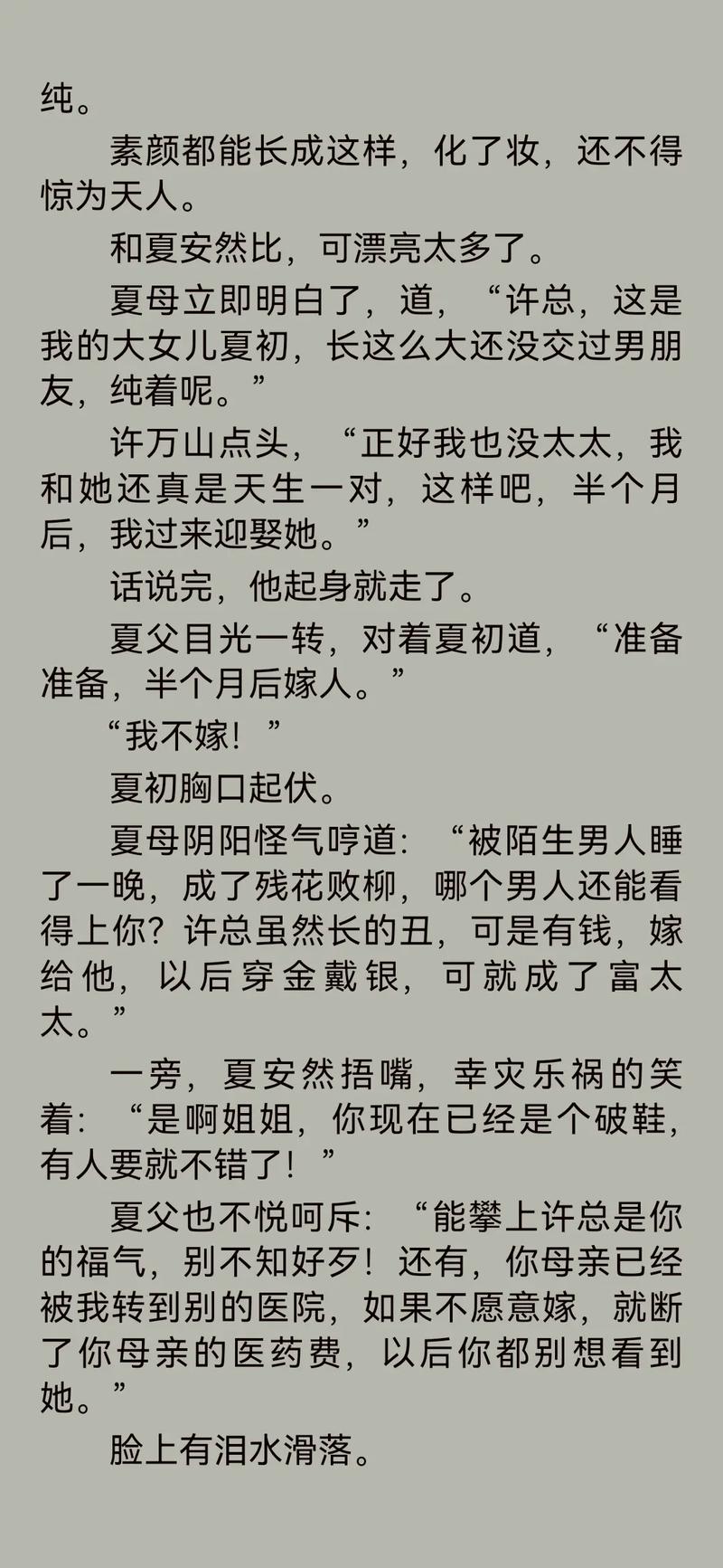 伦理小说在线阅读推荐：深夜必读的禁忌情感与人性探索