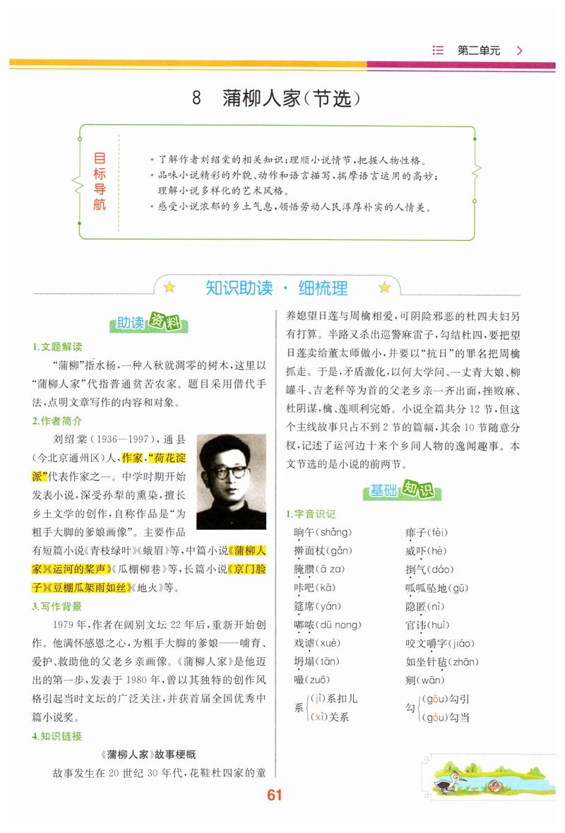 《资本论》在线阅读｜马克思经典著作全文完整版