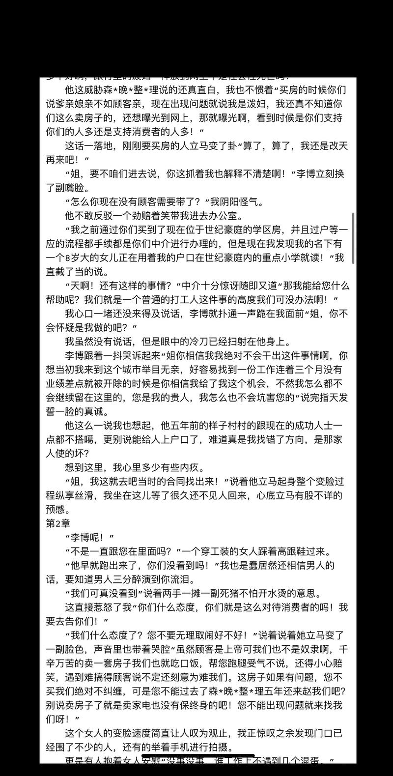 耽美小说在线阅读 | 热门BL小说免费看