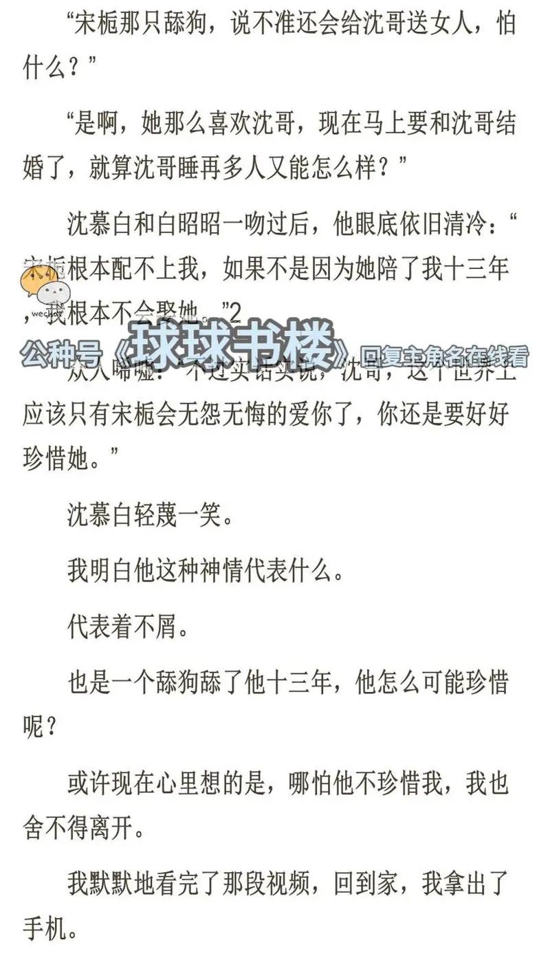 媚公卿在线全文免费阅读-古风权谋言情小说无删减版