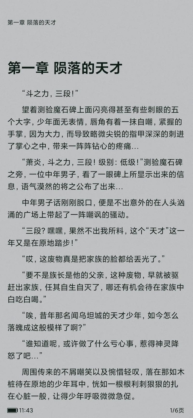 天龙八部在线阅读全本 | 金庸武侠经典小说全集