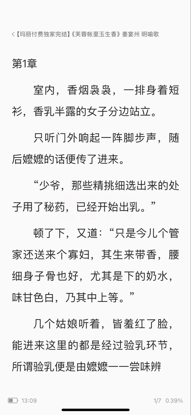 龙族3全文在线阅读 | 路明非黑月之潮完整版