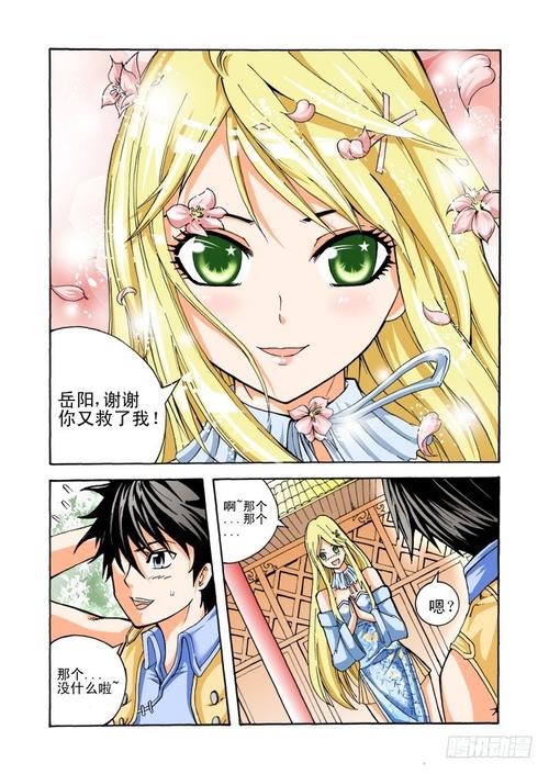召唤万岁漫画在线阅读 | 免费全集更新