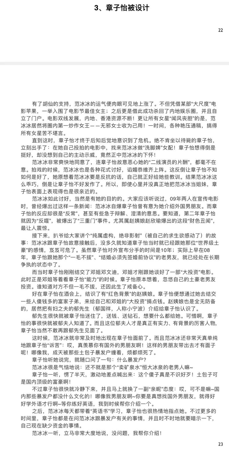 可爱F小说在线全文阅读 | 热门甜宠文无弹窗免费看