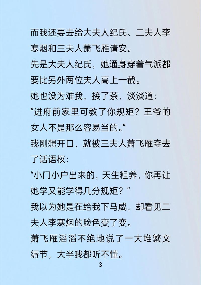 哈佛家训全书在线阅读：汲取百年家教智慧，点亮孩子成长之路