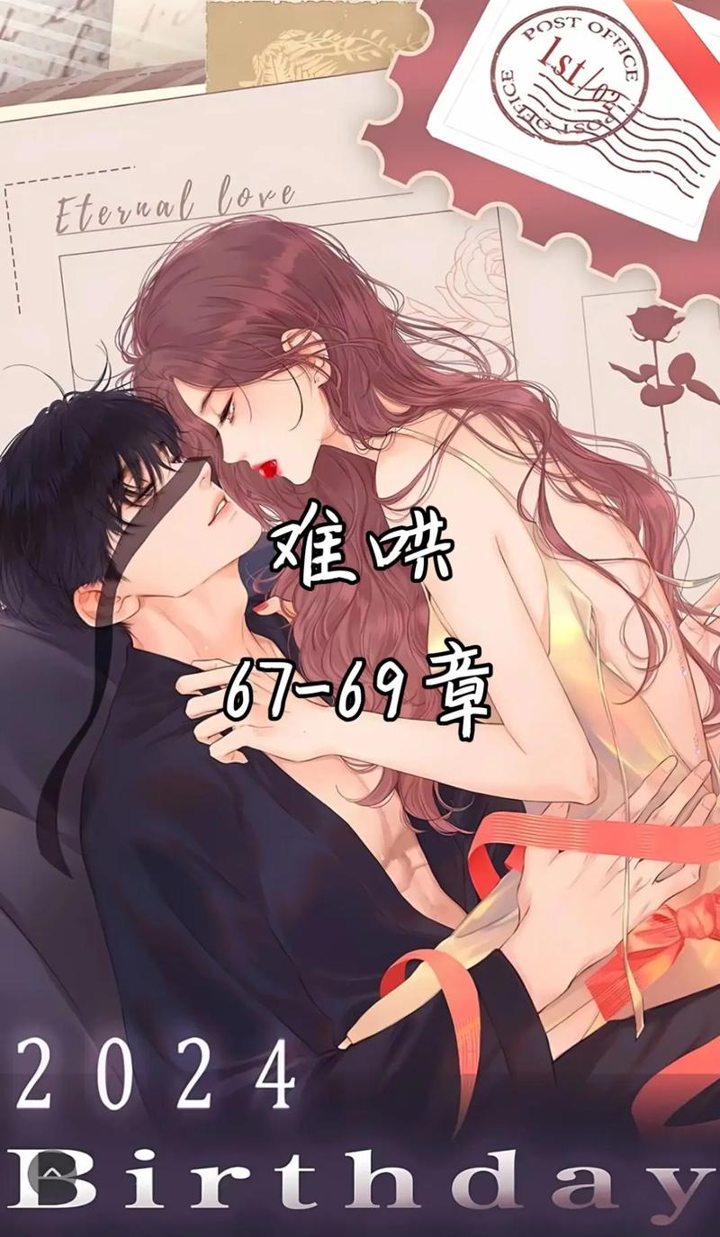 难哄漫画全集免费在线观看，高清完整版一口气看到爽！
