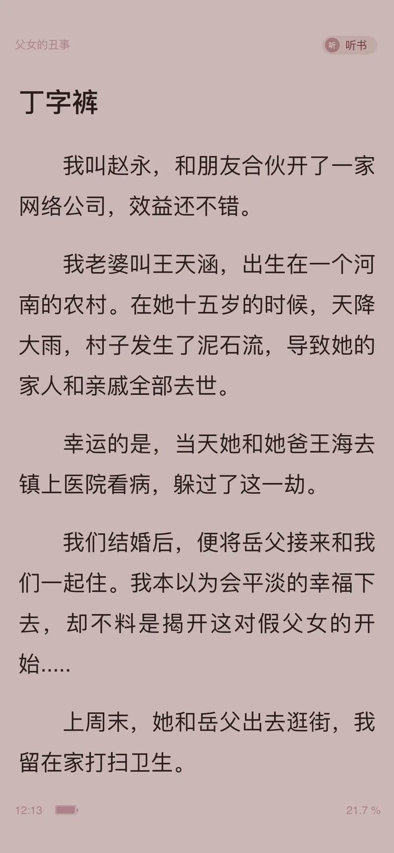 漫漫漫画免费版高清在线观看，海量漫画免费畅读