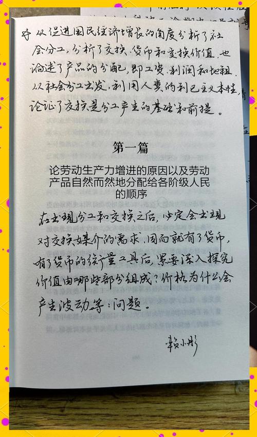 国富论全文在线阅读 - 亚当·斯密经典经济学著作