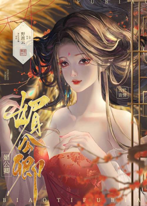 红与黑在线阅读 | 司汤达经典小说全文免费阅读