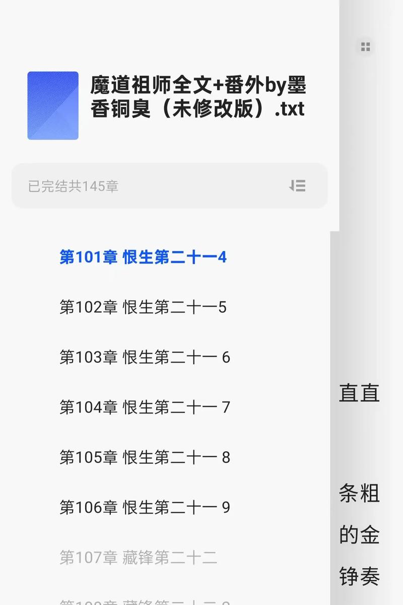 遥远的救世主在线阅读的相关介绍