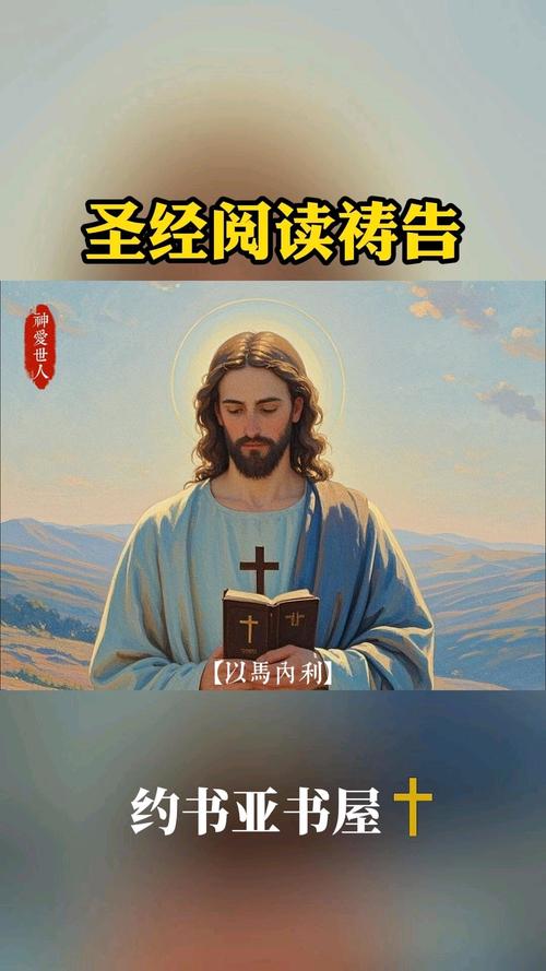 圣经在线有声阅读 | 聆听神的话语,随时随地灵修