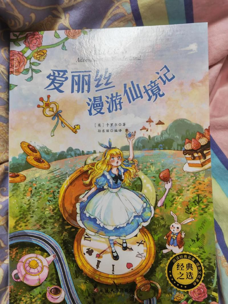 小白兔与大灰狼梵露在线阅读 | 经典童话故事全文