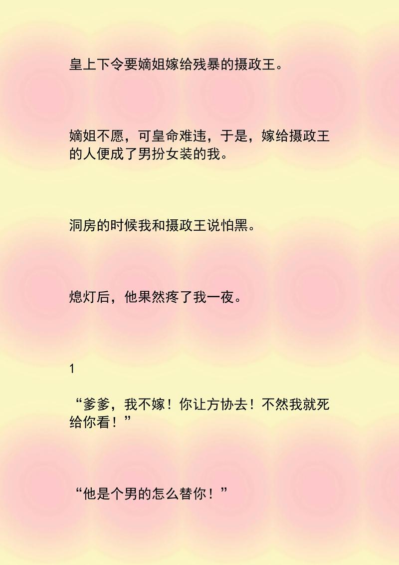 龙族3全文在线阅读 | 路明非与绘梨衣的终极之战