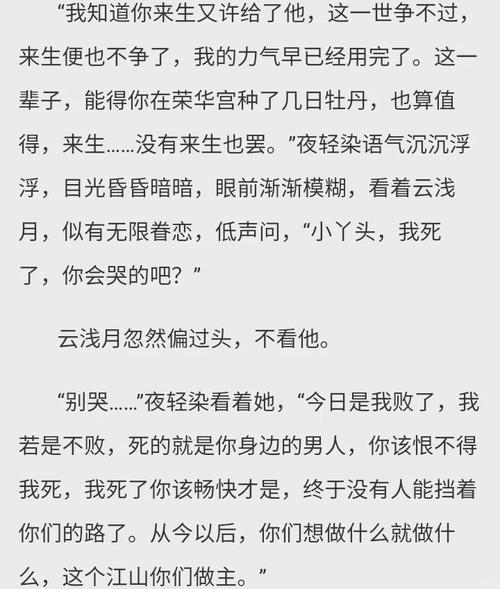 总裁爱妻入骨全文免费阅读_在线无弹窗