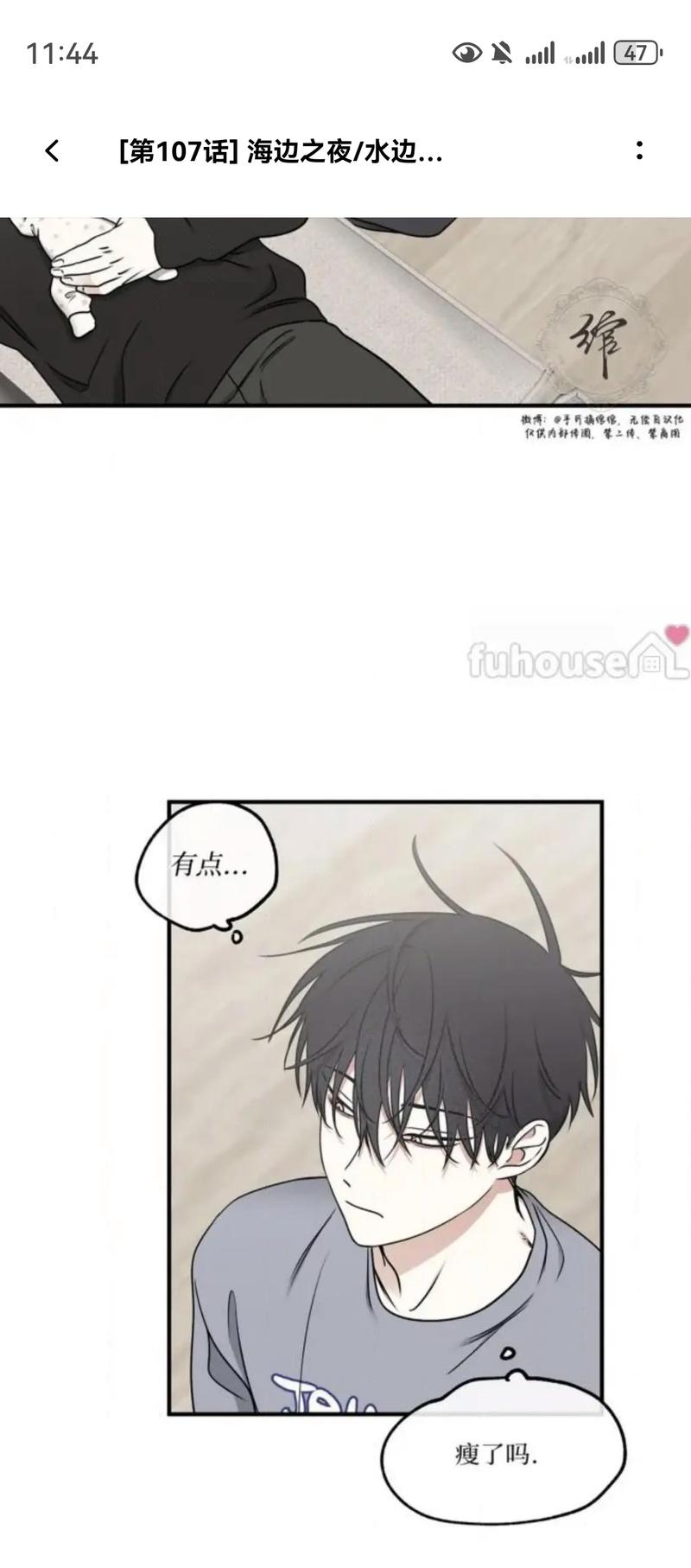 漫漫漫画免费版在线看-海量正版漫画每日更新