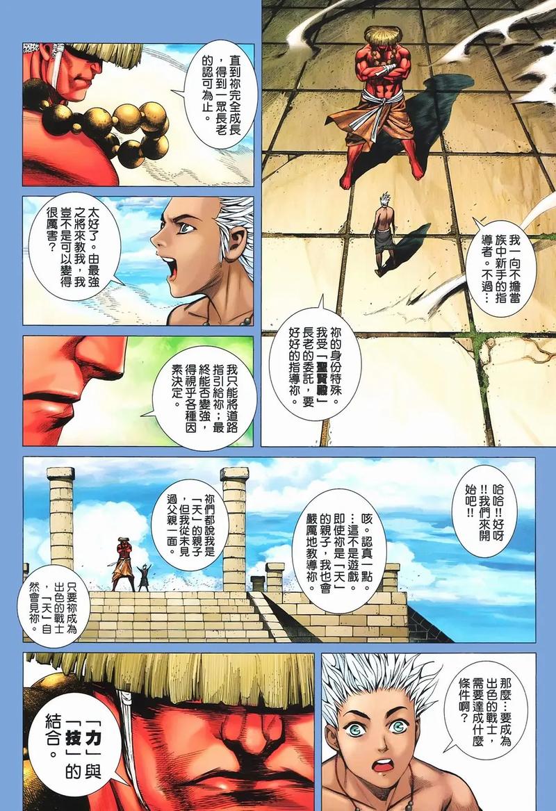 封神纪漫画在线阅读：还原经典封神，热血燃爆国漫巅峰