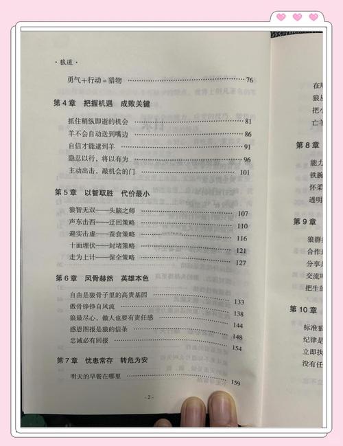 山野春情全文免费在线阅读 | 春日山野风情小说