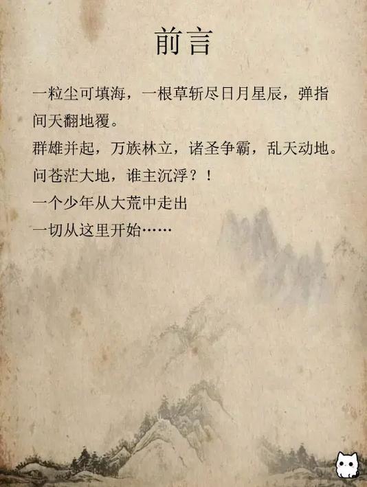 《我们的四十年》小说全文免费在线阅读