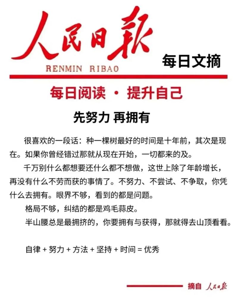 人民日报电子版在线阅读 - 官方数字报纸