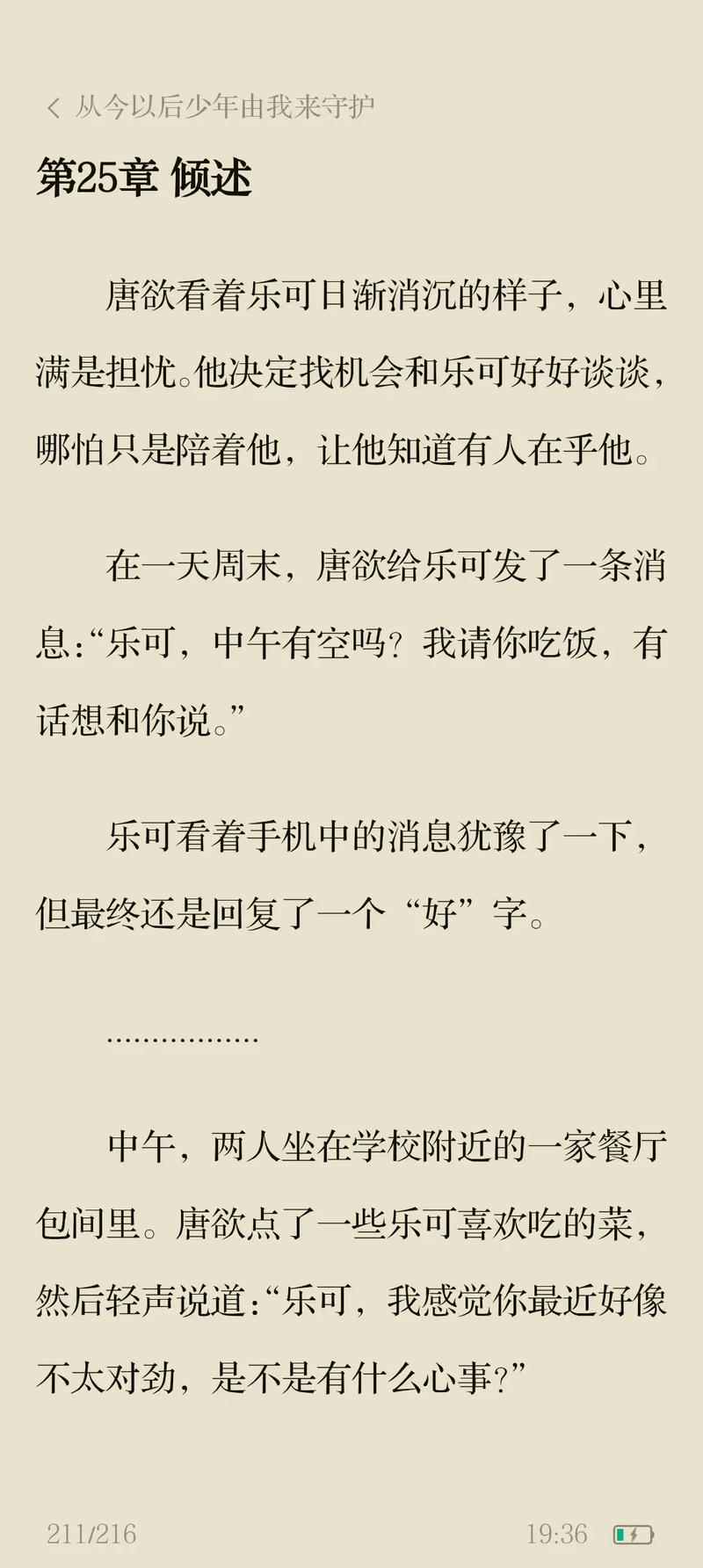 掌权人在线阅读 - 掌握权力真相，独家深度解读