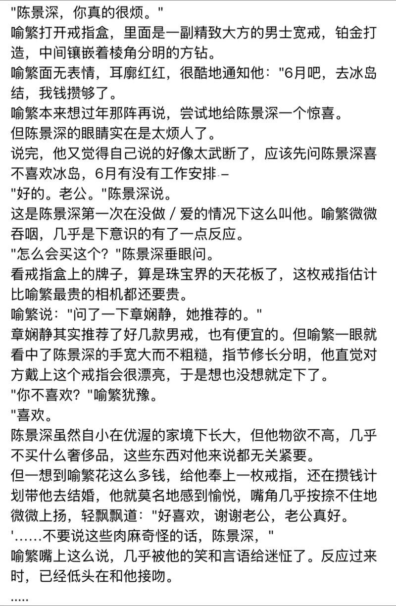 舍我骑谁txt小说在线阅读 | 完整版无删减