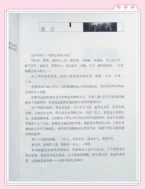 十宗罪全文免费阅读 - 经典悬疑小说在线看