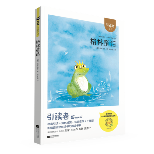令人战栗的格林童话：暗黑原版在线全文阅读