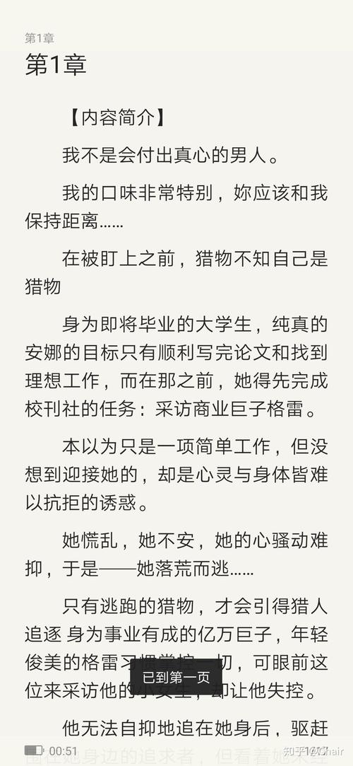 纸飞机潭石全文免费在线阅读 | 热门小说推荐
