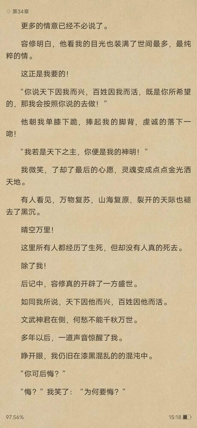 神州传奇小说在线阅读全集|免费无广告高清版