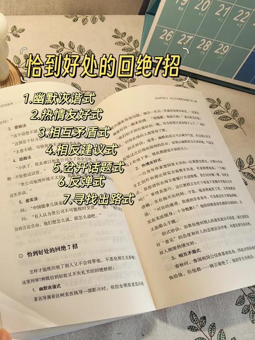 回话的技术全文在线阅读 - 掌握沟通技巧的经典指南