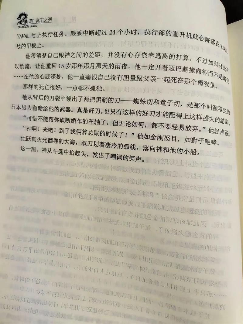 《路遥人生》全文在线阅读｜经典文学原著免费在线阅读