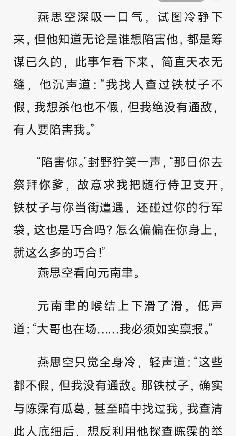 斗破苍穹在线阅读全文阅读 | 萧炎逆天崛起之路