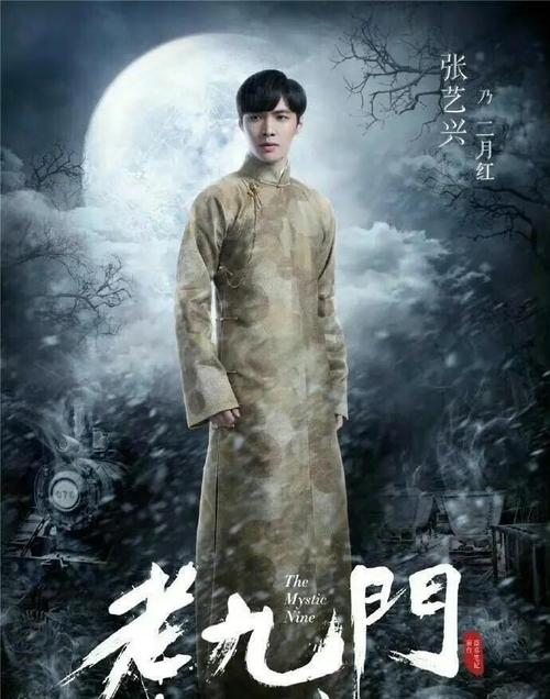 老九门在线阅读 | 南派三叔盗墓笔记前传小说全文