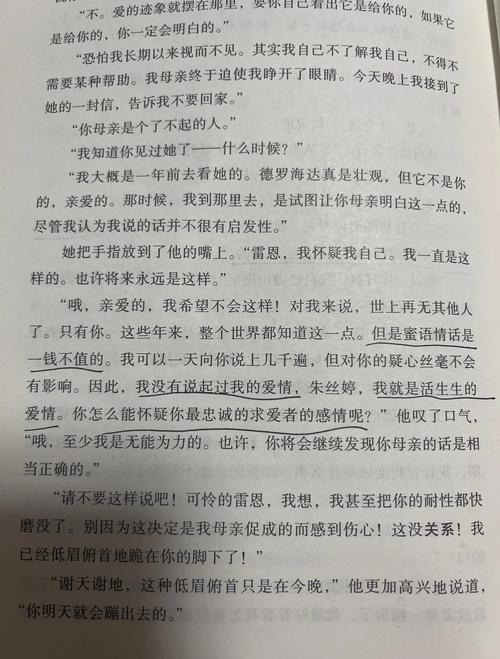 荆棘鸟全文在线阅读_经典爱情小说_作者考琳·麦卡洛