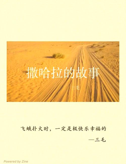 盛世嫡妃全文在线阅读_凤轻经典古言小说免费阅读