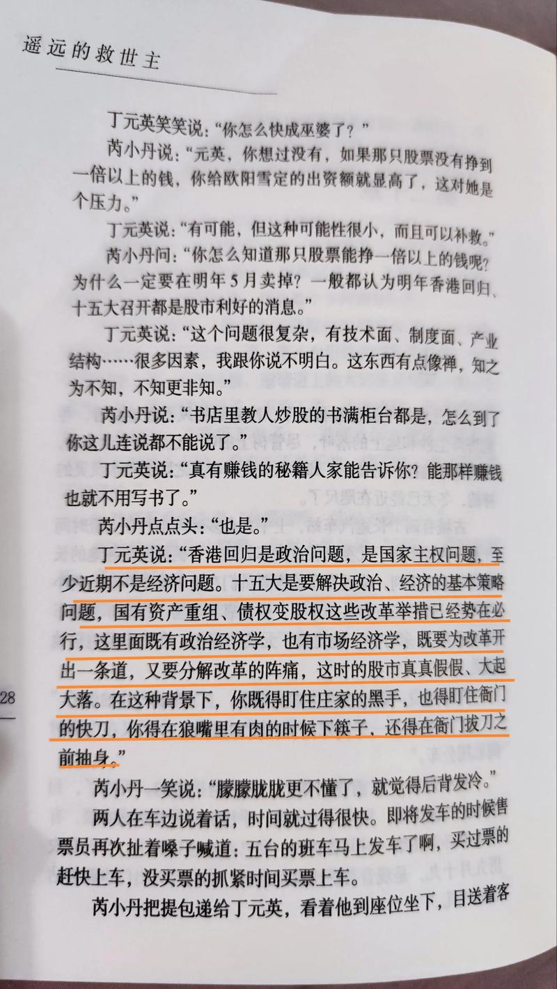 《嫌疑人X的献身》在线阅读｜东野圭吾经典悬疑小说全文