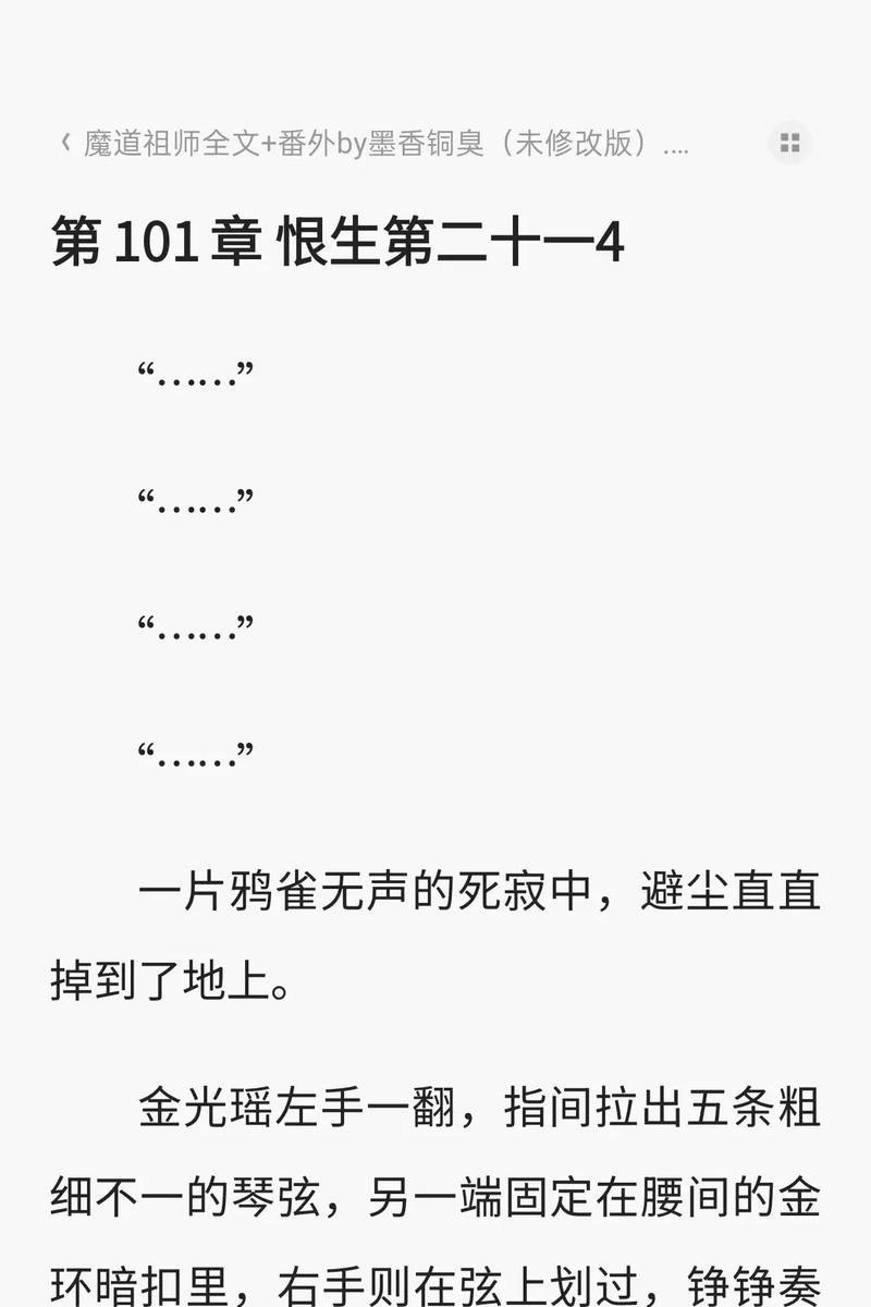 和表姐同居的日子最新章节_全文在线阅读_无弹窗