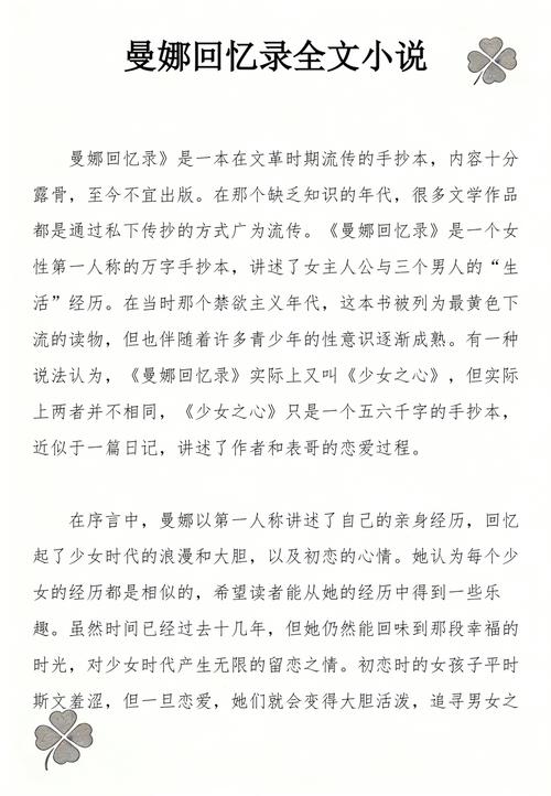 荷包小说在线阅读 - 海量免费小说、热门佳作尽在荷包