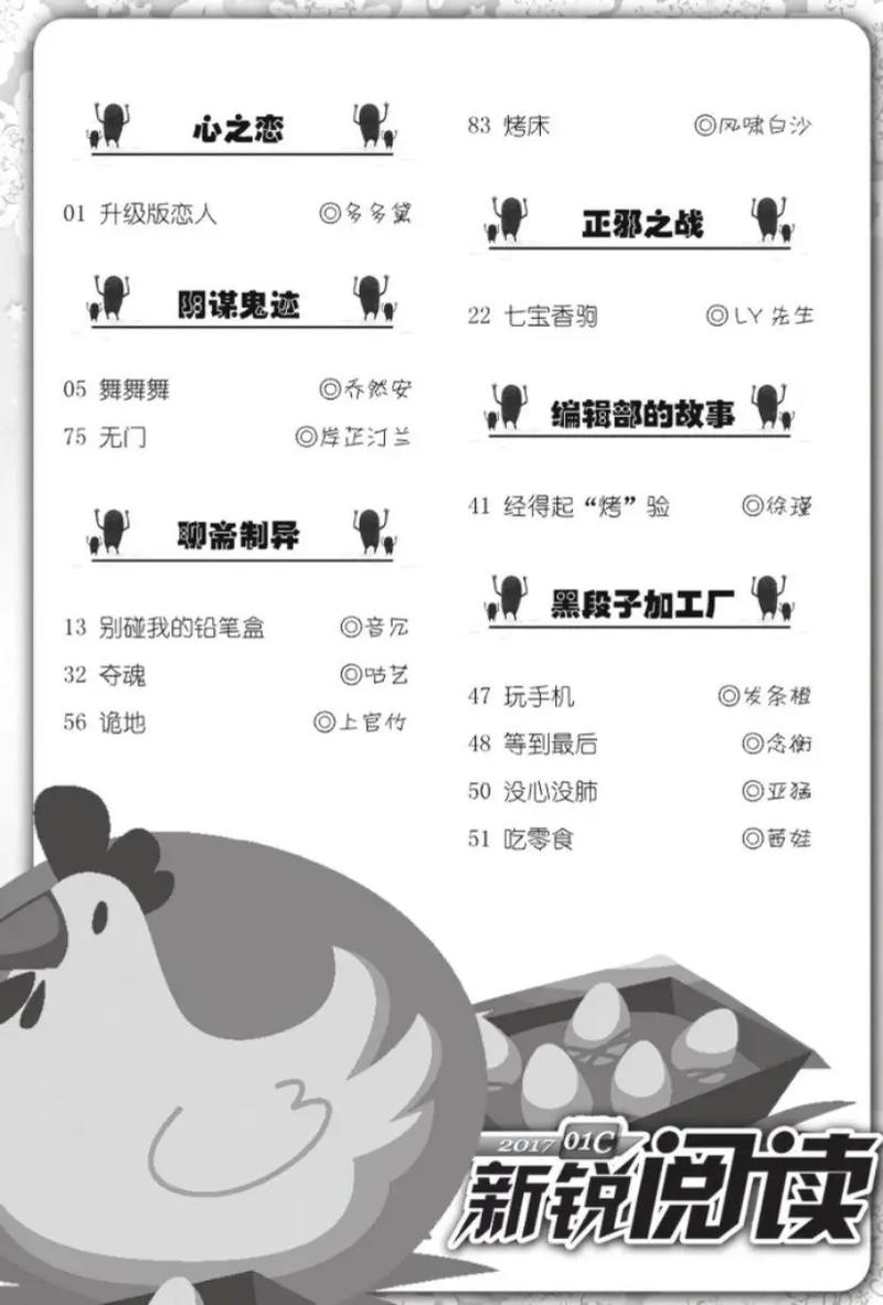 怖客在线阅读 - 精选恐怖悬疑小说大全