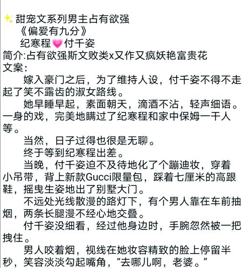 我的占有欲少年在线阅读 - 高人气校园甜宠小说全文免费阅读