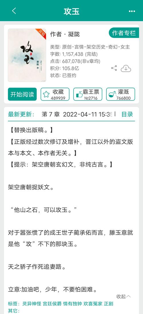 成人小说在线阅读 - 精选热门成人文学小说推荐