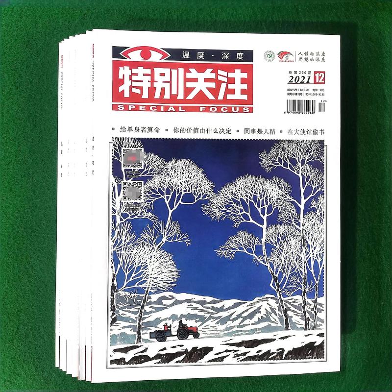 2018故事会精选在线阅读，回味经典短篇故事