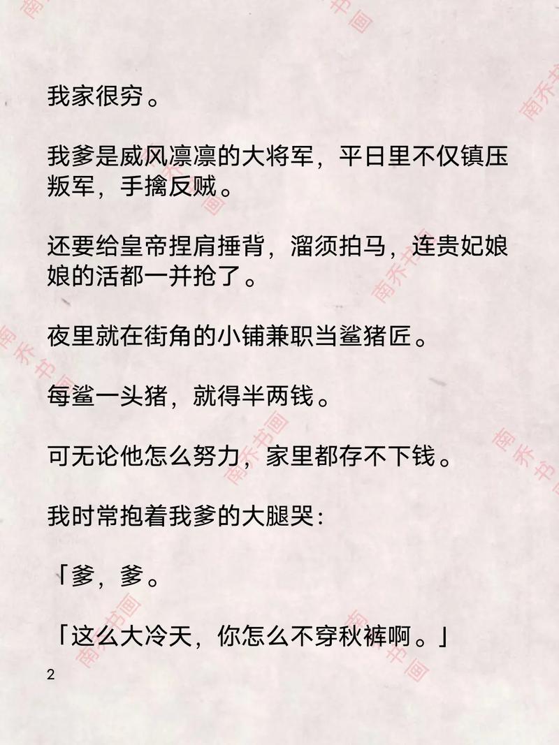 陈若雪小说全文在线阅读 | 热门言情小说最新章节更新