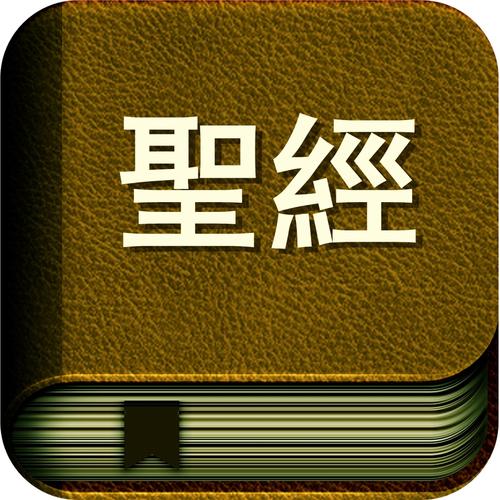 圣经在线有声阅读 | 聆听神的话语,随时随地灵修