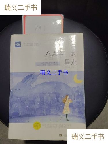 蔡永康的说话之道在线阅读,掌握高情商沟通技巧