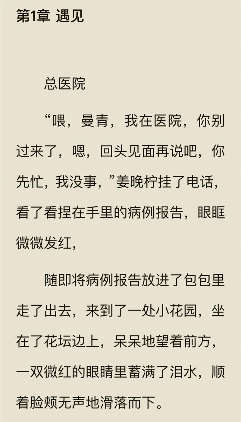 天下苍茫全文免费在线阅读 | 最新章节更新
