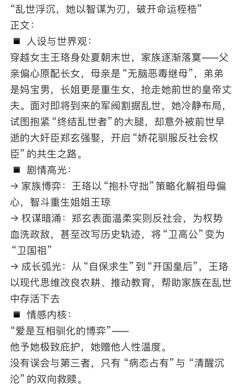掌权人全文免费阅读 - 掌权人小说在线无广告