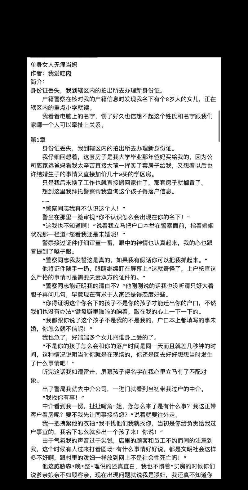 《天地之间》全文免费在线阅读 | 经典小说