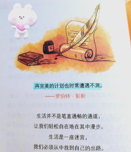 谁动了我的奶酪在线阅读 - 经典寓言故事，应对变化的生存智慧